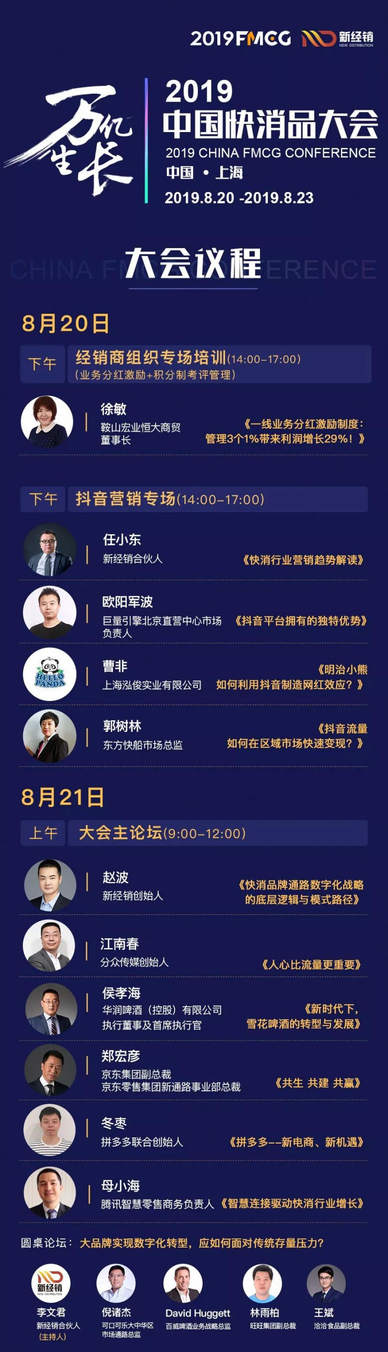 點擊打開(kāi)原圖