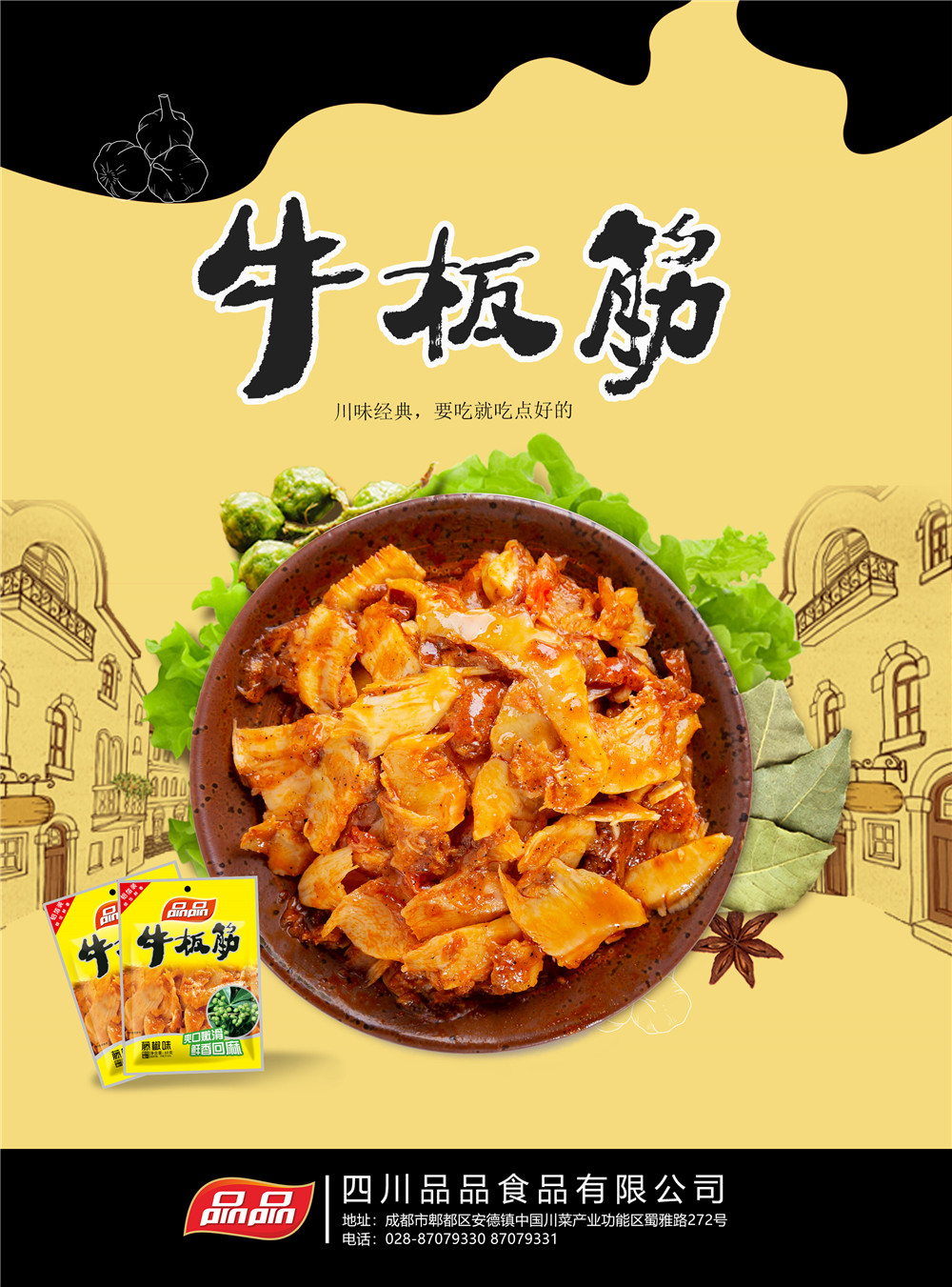 品品-封底_副本.jpg 品品-封底_副本.jpg